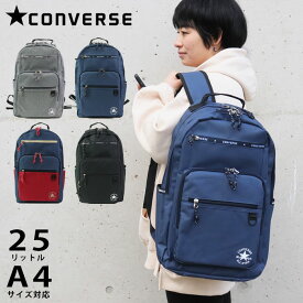 コンバース リュック 通学 大容量 25L CONVERSE リュックサック 撥水 2層 デイパック レディース メンズ A4 N71-16 PC収納 おしゃれ ポケット ロゴ 多収納 多機能 軽量 通勤 旅行 レジャー アウトドア 男女兼用