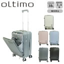スーツケース 機内持ち込み Sサイズ フロントオープン oltimo オルティモ 38L フロントポケット OT-0869-49 キャリーケース 静音 1〜3泊 旅行 小さめ 修学旅行 出張 ビジネス 国内 トラベル