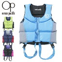 フローティングベスト 子供 ライフジャケット Ocean Pacific シュノーケリング キッズ フローティング ベスト S スイムベスト M 122486 L オーシャンパシフィック OP 男の子 女の子 浮輪 ビーチ 海水浴 川遊び 水遊び 海 川 救命胴衣 釣り フィッシングベスト アウトドア