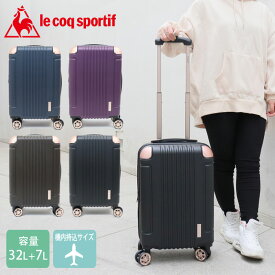 スーツケース 機内持ち込み Sサイズ 拡張 軽量 39L ルコック バッグ キャリーケース ルコックスポルティフ lecoq sportif エンボス キャリー 36929 キャリーバッグ トラベルケース 出張 旅行 トラベル ビジネス おしゃれ 修学旅行