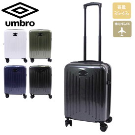 スーツケース 機内持ち込み 拡張 Sサイズ umbro アンブロ バッグ キャリーケース 35L KONSA キャリー マット 拡張キャリー 70800 Wキャスター 大容量 ミリタリー 拡張機能 ハードキャリー ブランド キャリーバッグ 旅行 レジャー