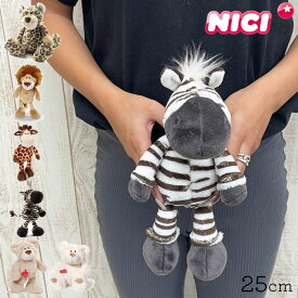 NICI ニキ 25cm ぬいぐるみ クラシック かわいい ギフト プレゼント 小さめ 人形 ふわふわ マスコット 動物 アニマル 人気 キッズ 子供 女の子 男の子 キャラクター 贈り物 赤ちゃん 誕生日 出産祝い 女子 学生 女子学生