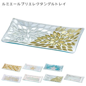 アクセサリートレイ ガラス モザイクガラス トレー 角型 ルミエール ブリエ レクタングルトレイ 小物 アクセサリー 収納 雑貨 小物収納 インテリア雑貨 小物入れ アクセサリー収納