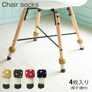 ֎qrJo[  Jo[ ֎q̋rJo[ `FA\bNX chair socks Kinoko d\ 1r 4 ̂ rJo[ Jo[ Jo[ rLbv Lbv ֎qr ֎q CX rJo[