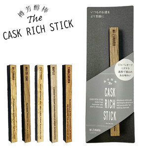 ECXL[ n XeBbN Mt[o[ nXeBbN CASK RICH STICK MF_ ~Yi N zCgI[N }UN [v  AW uf[  W ʎ Ē {