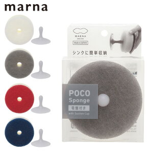 �}�[�i �L�b�`���X�|���W POCO �z�Օt�� marna �|�R �H��� �H��X�|���W ���ʏ� �䏊 �V���v�� ���킵 �N���[�i�[ �O���[ �l�C�r�[ �z���C�g ���b�h