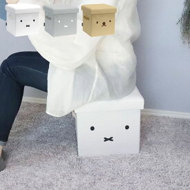 収納ボックス 折りたたみ 布 ミッフィー ボリス miffy スツールボックス 取っ手付き かわいい 収納できるスツール 収納 ボックス フタ付き スツール オットマン 座れる 収納スツール おもちゃ入れ 椅子 いす 足置き 1人掛け コンパクト