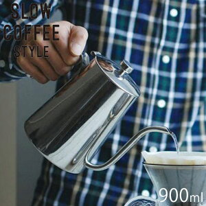 KINTO Lg[ COFFEE SLOW STYLE Pg 900ml 27628 hbvPg XeX XeXPg J R[q[Pg H@Ή ₩  ׌ R[q[|bg hbv|bg R[q[Ob