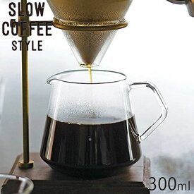 KINTO キントー COFFEE SLOW STYLE コーヒーサーバー 300ml 耐熱ガラス 27576 ジャグ 2cups コーヒーポット 2杯 コーヒーピッチャー ジャグ ポット ガラス製 2cup 2カップ用 スローコーヒースタイル コーヒー