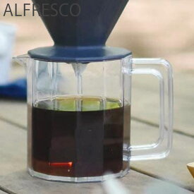 KINTO コーヒージャグ コーヒー 600ml ALFRESCO アルフレスコ 4cups キントー ドリッパー コーヒーサーバー セット おしゃれ 20731 食洗機対応 コーヒードリッパー コーヒーブリューワー 珈琲 ブリューワー ジャグ