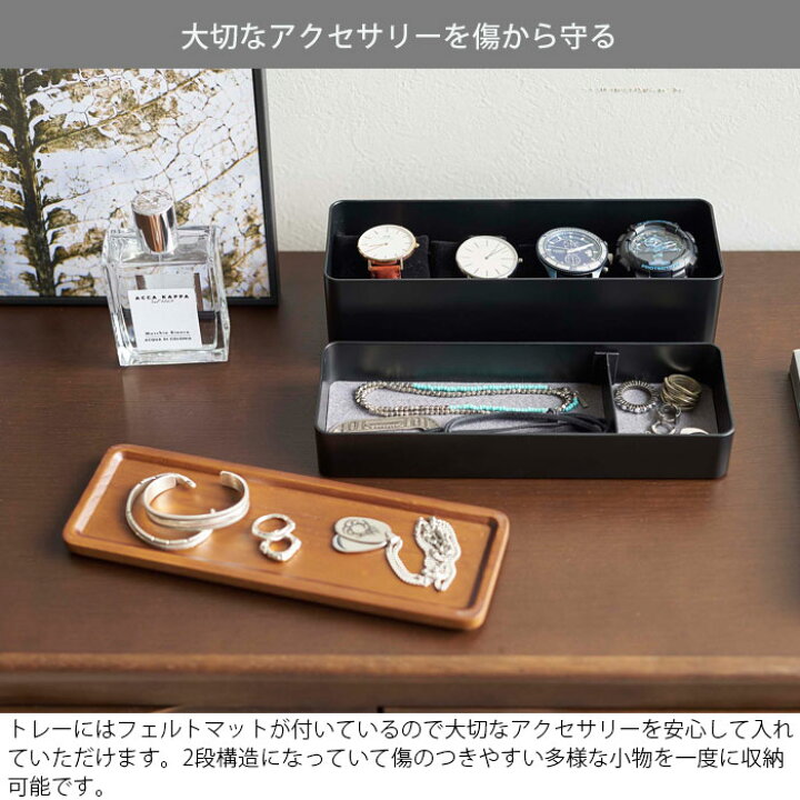 楽天市場】アクセサリー 収納 アクセサリーケース おしゃれ 時計ケース 