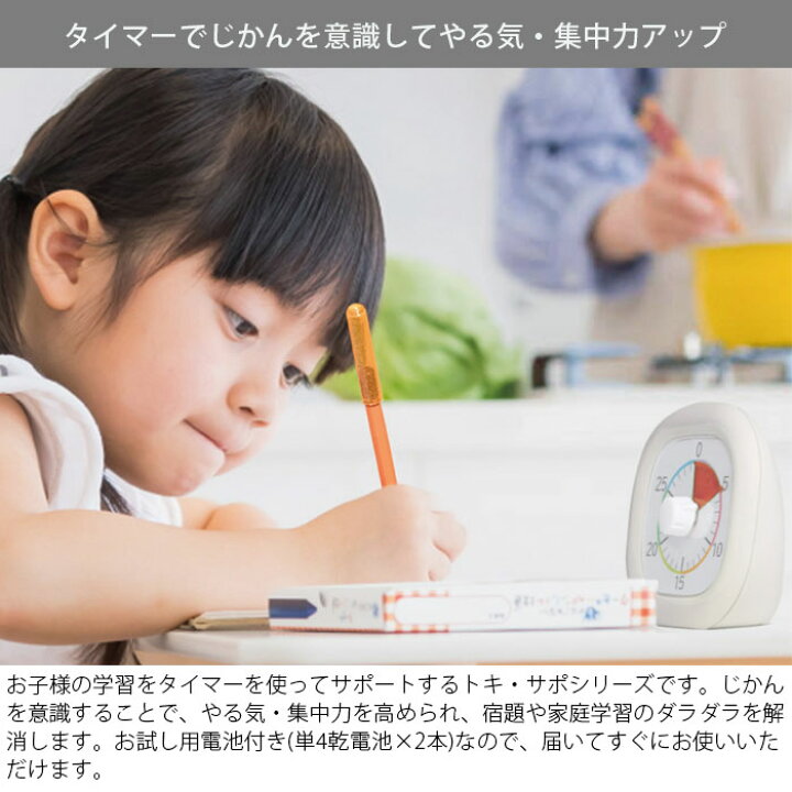 楽天市場】タイマー 勉強 かわいい 子供 学習タイマー 勉強タイマー 