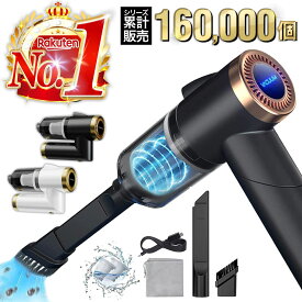 【エントリーで全商品ポイント10倍！】【楽天6冠獲得！】掃除機 ハンディ クリーナー コードレス 超強力 最強 強力 軽量 折畳み 最新式 コンパクト LED 超軽量 ハイパワー 洗えるフィルター USB車内用 車用掃除機 小型 水洗いカークリーナー 吸引力 卓上クリーナー 充電