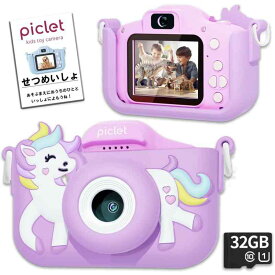 Picletひらがな説明書付きのトイカメラ 子供用デジタルカメラ 32GBSDカード 誕生日プレゼントにピッタリなキッズカメラ クリスマスプレゼント