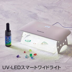 【10％OFF】UV-LEDスマートワイドライト Padico パジコ レジン ライト