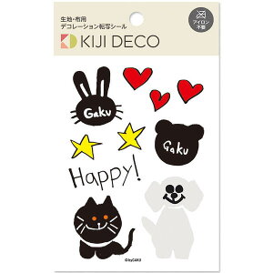 【生地デコ こすって転写シール】 byGAKU プロデュース byGAKU 1 日本製 布用 シール ステッカー アップリケ