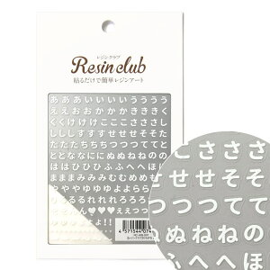 Resin club(WNu) Ђ炪 yʁzWV[