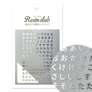 Resin club(WNu) Ђ炪 Vo[ WV[