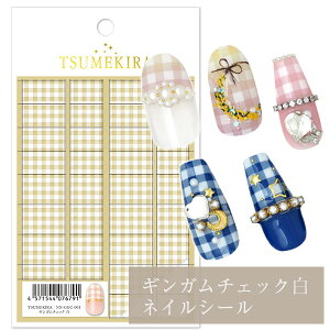 ネイルシール TSUMEKIRA ギンガムチェック 白 セルフネイル ジェル ツメキラ