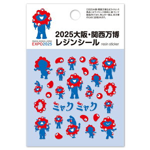 【レジンシール】Resin club(レジンクラブ) 2025大阪・関西万博 ミャクミャク レジンシール【両面】