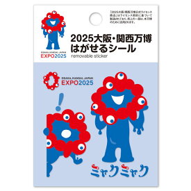 【はがせるシール】2025大阪・関西万博 ミャクミャク はがせるシール スマホステッカー 車ステッカー