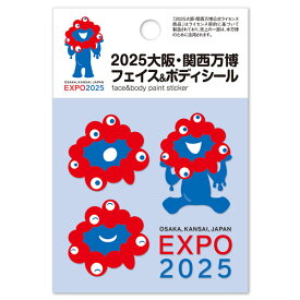 【ボディシール】2025大阪・関西万博 ミャクミャク フェイス&ボディシール
