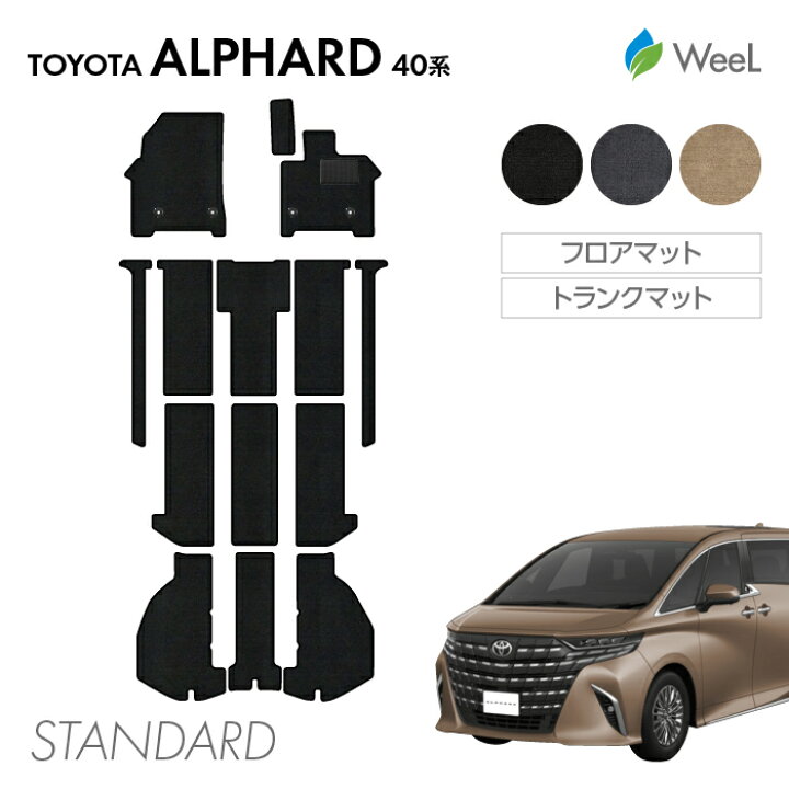 楽天市場】送料無料 トヨタ 新型 アルファード 40系 フロアマット 