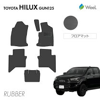 楽天市場】ハイラックス gun125 フロアマットの通販