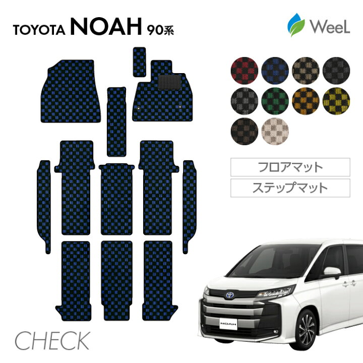 楽天市場】送料無料 トヨタ 新型 ノア 90系 2026年5月〜対応 フロア 
