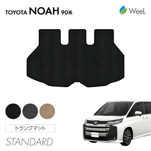 送料無料 トヨタ 新型 ノア 90系 トランクマット STANDARD 光触媒抗菌加工 マット カーマット 車 車用品 カー用品 内装 パーツ TOYOTA NOAH ウィール
