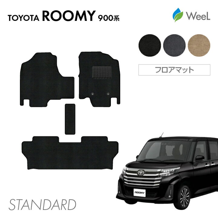 楽天市場】送料無料 トヨタ ルーミー 900系 フロアマット STANDARD 