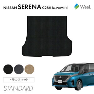 送料無料 ニッサン 新型 セレナ C28系 e-POWER トランクマット STANDARD 光触媒抗菌加工 マット カーマット 車 車用品 カー用品 内装 パーツ NISSAN SERENA ウィール