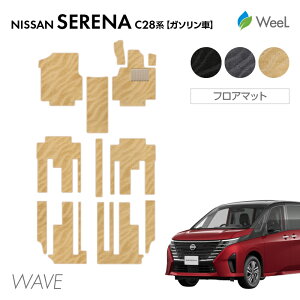 【10/27 10時まで P5倍】ニッサン 新型 セレナ C28系 ガソリン車 フロアマット WAVE 光触媒抗菌加工 マット カーマット 車 車用品 カー用品 内装 パーツ NISSAN SERENA お買い物マラソン