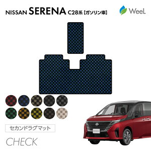  jbT V^ Zi C28n K\ ZJhO}bg CHECK G}RۉH }bg J[}bg  ԗpi J[pi  p[c NISSAN SERENA EB[