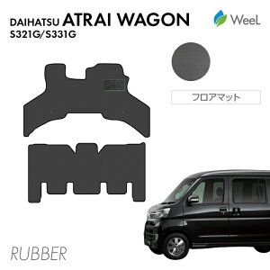 y11/27 2܂ P5{/5%OFFN[|Ώہz_Cnc Ag[S S3n tA}bg J[{t@Co[o[}bg h }bg J[}bg  ԗpi J[pi  p[c DAIHATSU ATRAI WAG