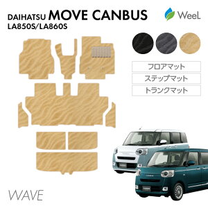 y10/27 10܂ P5{z_Cnc [LoX LA850S LA860S tA}bg Xebv}bg gN}bg WAVE G}RۉH }bg J[}bg  ԗpi J[pi  p[c DAIHATSU MOVE C