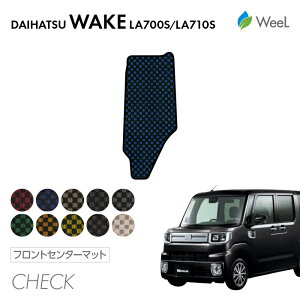 �yP5�{/�ő�2000�~OFF�N�[�|���z�z���z�_�C�n�c �E�F�C�N LA700S LA710S �t�����g�Z���^�[�}�b�g CHECK ���G�}�R�ۉ��H �}�b�g �J�[�}�b�g �� �ԗp�i �J�[�p�i ���� �p�[�c DAIHATSU WAKE �労�Ӎ�