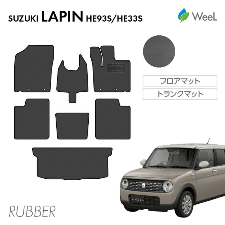楽天市場】送料無料 スズキ ラパン アルトラパン HE93S HE33S LC系対応 