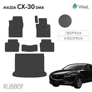 yP5{/ő1200~OFFN[|zzz}c_ CX-30 DMn tA}bg gN}bg J[{t@Co[o[}bg h }bg J[}bg  ԗpi J[pi  p[c MAZDA CX-30 X[