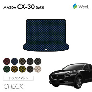 �y���̓� 500�~OFF�N�[�|���z�z���z�}�c�_ CX-30 DM�n �g�����N�}�b�g CHECK ���G�}�R�ۉ��H �}�b�g �J�[�}�b�g �� �ԗp�i �J�[�p�i ���� �p�[�c MAZDA CX-30 �E�B�[��