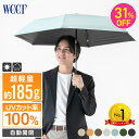 マラソン限定価格！【weer公式】創業100年 自動開閉 日傘 折りたたみ 傘 晴雨兼用 折りたたみ傘 カーボン UVカット100% 紫外線対策 軽量 男女兼用 2サイズ 8色 おしゃれ かわいい 遮光 遮熱 遮蔽 超軽量 コンパクト 丈夫 メンズ レディース 撥水 折り畳み傘