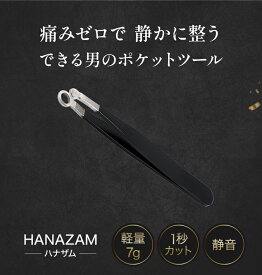 【ラスト26時間！20%クーポン発行中】 鼻毛カッター 手動 メンズ エチケットカッター 鼻毛 眉毛 髭 耳毛とマルチに使える 鼻毛カッター 耳毛カッター 男性 鼻毛カッター ケース付