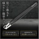 【3月6-8日3日限定/10%OFFクーポン発行中！】 鼻毛カッター 手動 メンズ エチケットカッター 鼻毛 眉毛 髭 耳毛とマル…
