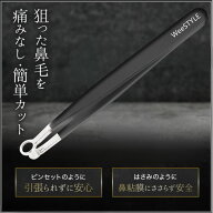 【4月20日限定/10%OFFクーポン発行中！】 鼻毛カッター 手動 メンズ エチケットカッター 鼻毛 眉毛 髭 耳…