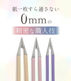 【3月9日限定/10%OFFクーポン発行中！】 毛抜き 精密 除去 高級 ピンセット ステンレス 職人手仕上げ ツイザー ツィザー ツイーザー 眉毛 産毛 髭 ひげ ムダ毛 脱毛 うぶ毛 ひげ 痛くない 男性 女性 メンズ おすすめ ギフト プレゼント けぬき よく抜ける