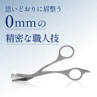 眉毛ハサミ コーム一体型 0mm密着精度 メンズ レディース 眉毛 眉毛コーム 切りすぎ防止 眉毛カッター 眉…