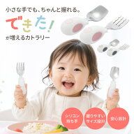 【8月6-9日4日限定/ポイント5倍！】 ベビー スプーン フォーク セット 1歳 赤ちゃん キッズ ベビーカトラ…