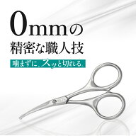鼻毛 ハサミ 鼻毛はさみ 鼻毛カット 痛くない 先丸 曲刃 ステンレス 鼻毛処理 眉毛 ムダ毛 ケア 男女兼用…