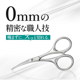 鼻毛 ハサミ 鼻毛はさみ 鼻毛カット 痛くない 先丸 曲刃 ステンレス 鼻毛処理 眉毛 ムダ毛 ケア 男女兼用 安全設計 ケース付き