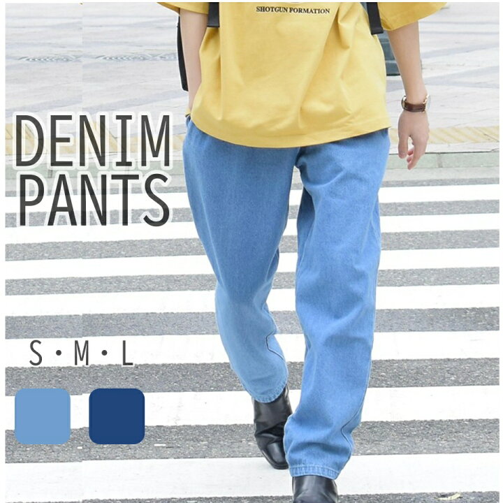 楽天市場 デニムシェフパンツ パンツ メンズ デニムパンツ ボトム ボトムス シェフパンツ ジーパン ズボン 長ズボン ジーンズ ストレート デニム ゆったり リラックスパンツ Wego ウィゴー Wego 楽天市場店 楽天市場 デニムシェフパンツ パンツ メンズ デニムパンツ ボトム ボトムス シェフパンツ ジーパン ズボン 長ズボン ジーンズ ストレート デニム ゆったり リラックスパンツ Wego ウィゴー Wego 楽天市場店